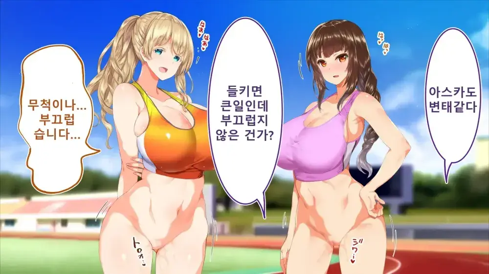 Rikujoubu Joshi Wa Ore No Nama Onaho!!! Renzoku Shasei Hen | 육상부 여자는 나의 생 오나홀! 연속사정편